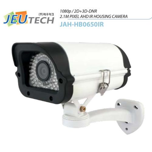 1080P AHD JAH-HB0650IR 실외 적외선 가변  하우징 카메라