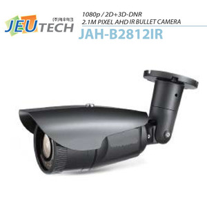 1080P AHD JAH-B2812IR 실외 적외선 가변 뷸렛 카메라