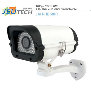 1080P AHD JAH-HB60IR 실외 적외선 하우징 카메라
