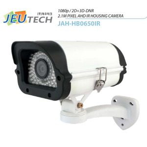 1080P AHD JAH-HB0650IR 실외 적외선 가변  하우징 카메라