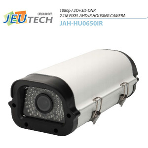 1080P AHD JAH-HU0650IR 실외 적외선 가변  하우징 카메라