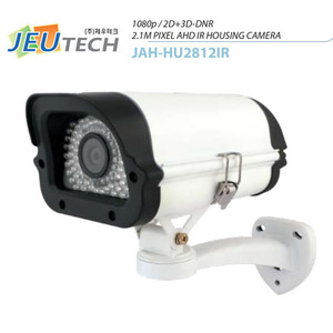 1080P AHD JAH-HU2812IR 실외 적외선 가변  하우징 카메라